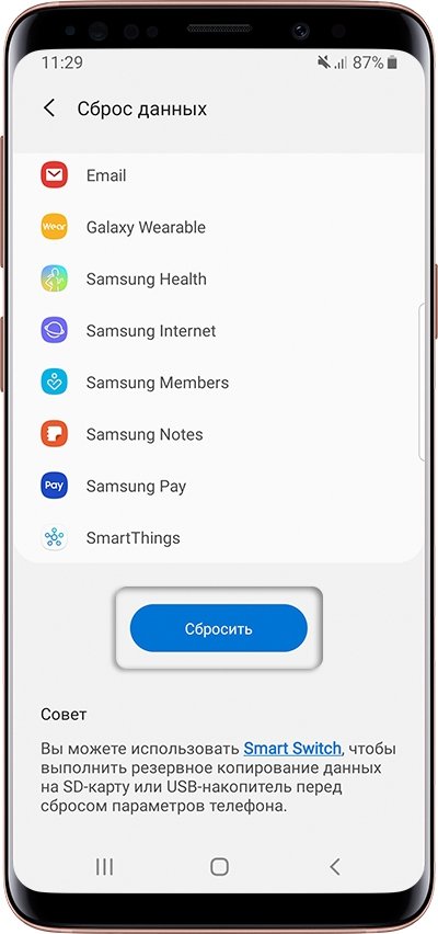 Как сбросить настройки на Samsung Galaxy S21, S22, Tab (Hard Reset) | Сброс данных на Самсунге