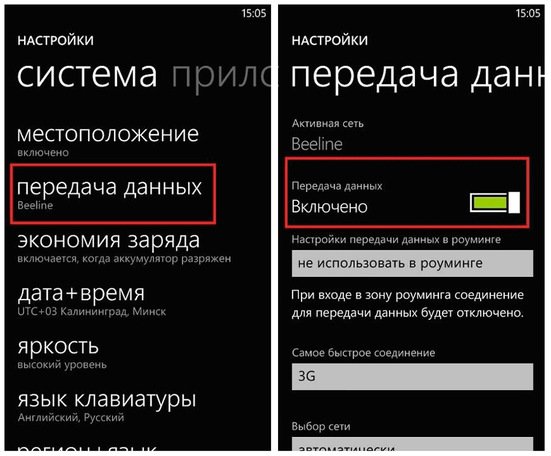 Как раздать интернет с windows phone на компьютер через usb