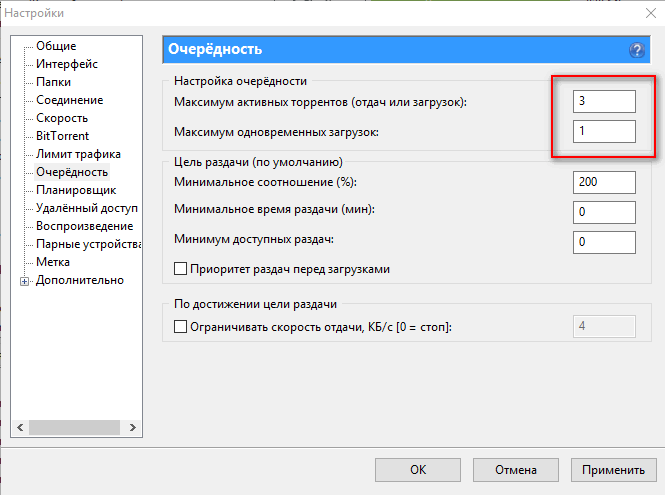 Не работает ограничение скорости в utorrent