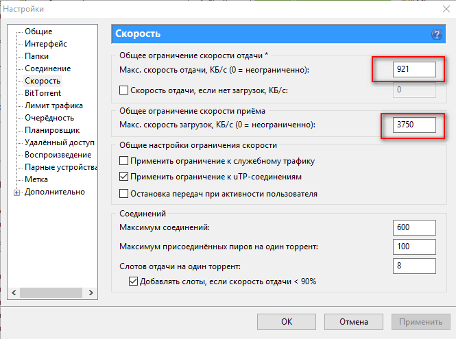 Не работает ограничение скорости в utorrent