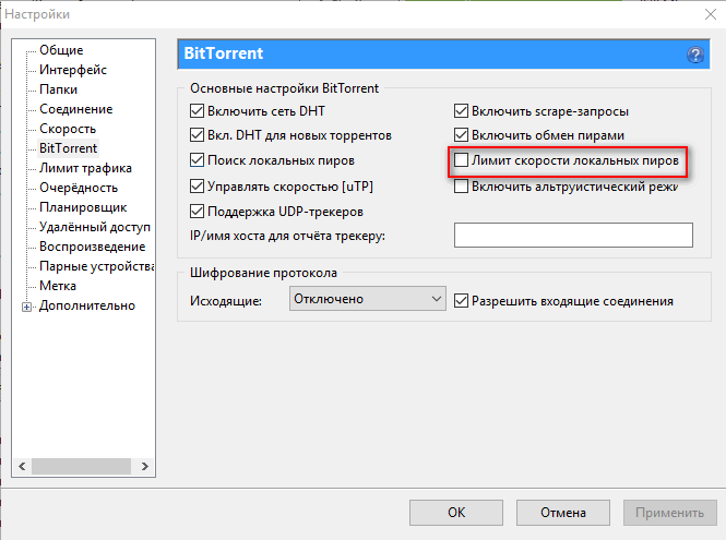 Почему скачет скорость в utorrent