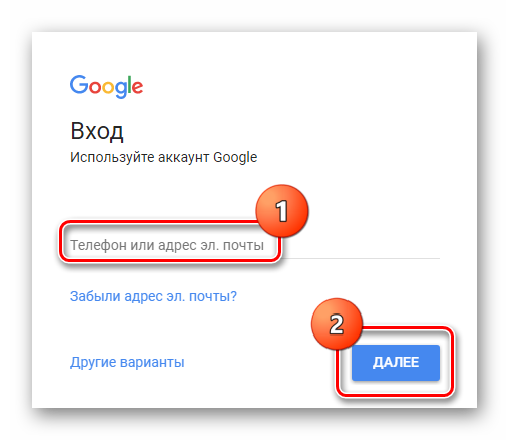 Плей аккаунт. Войти через Google кнопка. Где кнопка входа в аккаунт. Введите вопрос или адрес. Как выйти из аккаунта Яндекс Маркет.