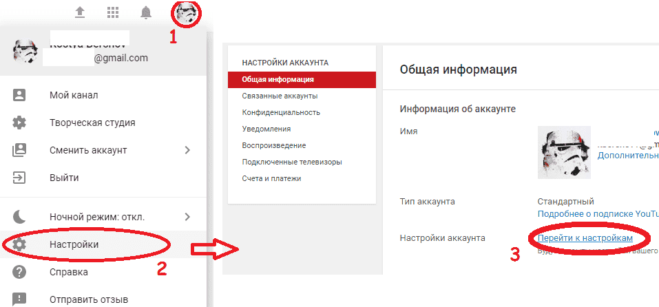 Настройки гугл аккаунта на андроиде