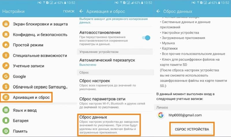 Как сбросить настройки на телефоне dexp a150