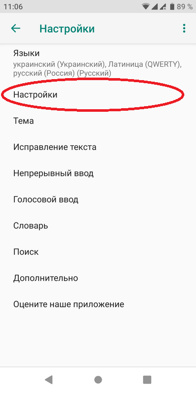 Отключить клавиатуру андроид. Как отключить вибро на клавиатуре Xiaomi. Как убрать вибрацию на клавиатуре ксиоми. Как на Сяоми убрать вибрацию на клавиатуре. Отключение вибрации клавиатуры Xiaomi.