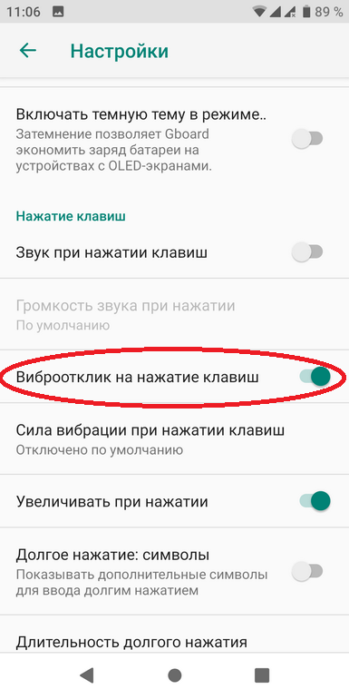 Как отключить вибрацию на клавиатуре xiaomi. Отключение виброотклика клавиатуры Xiaomi. Вибрация кнопок редми. Виброотклик на Xiaomi. Как отключить вибрацию на клавиатуре редми.