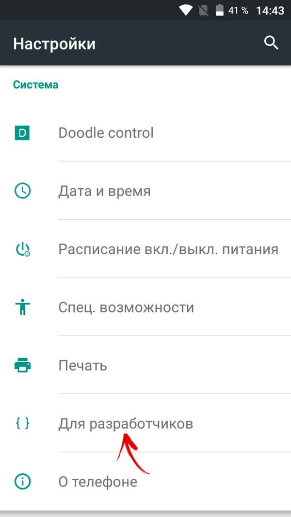 developer options android 5