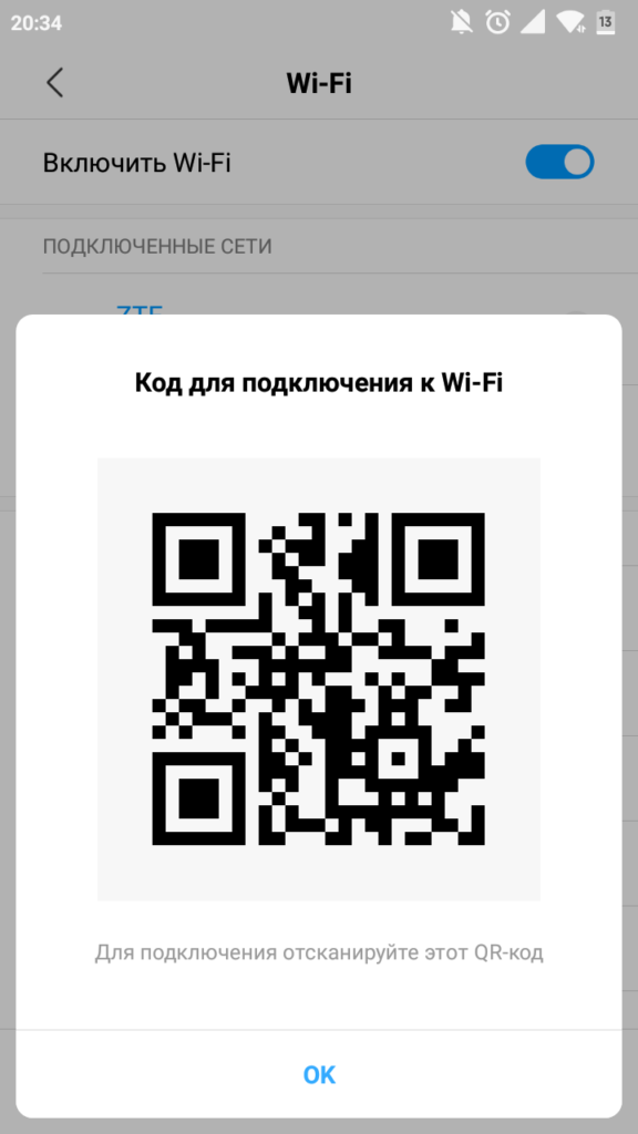 Штрих код пароля. QR код WIFI. Смартфон QR код. Отсканировать QR код с телефона. QR код WIFI на айфоне.