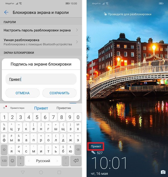 Настройка экрана блокировки huawei p30 pro