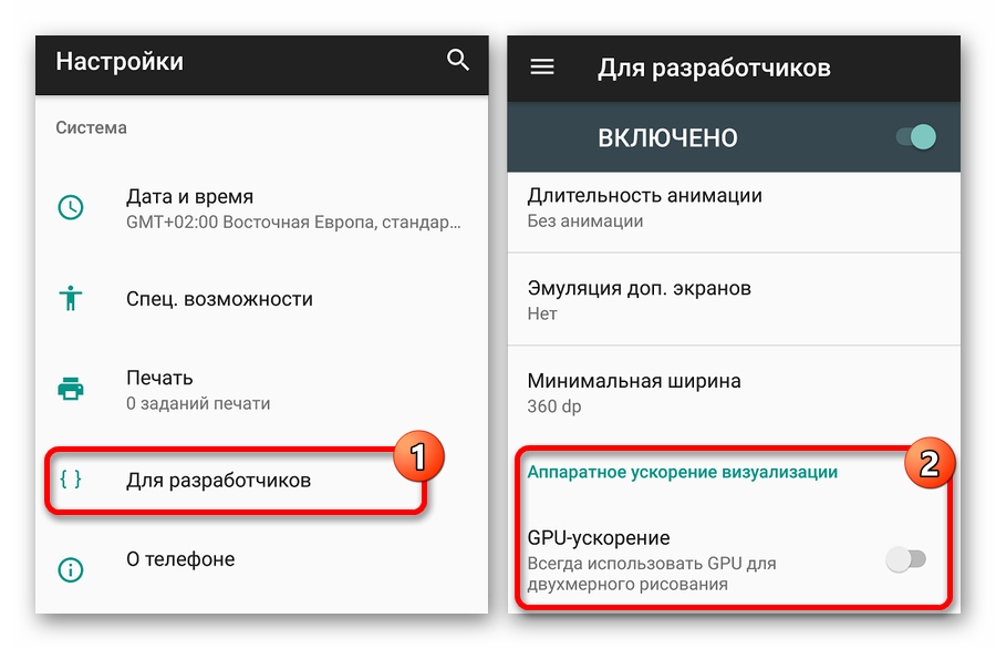 Primer vklyucheniya GPU uskoreniya v Nastrojkah na Android