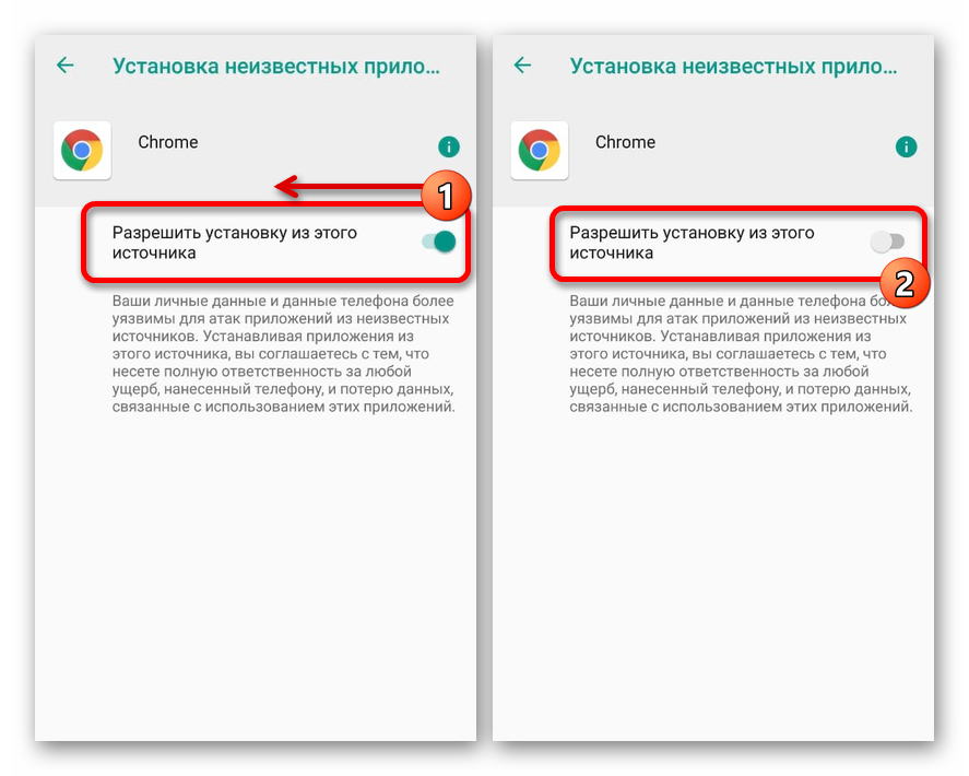 Приложения из неизвестных источников. Установка неизвестных приложений. Как запретить установку приложений из неизвестных источников. Как отключить установку из неизвестных источников андроид. Запретить установку приложений из неизвестных источников на андроид.