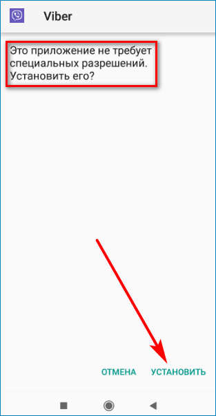 Как установить вайбер на смартфон htc