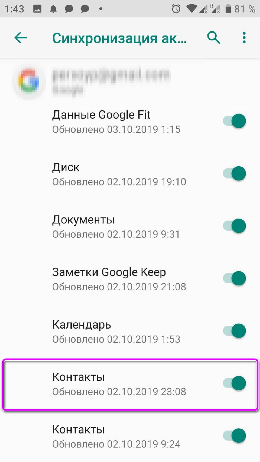 Андроид Удалить Фото Контакта