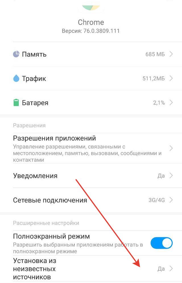 Темы из сторонних источников не поддерживаются xiaomi