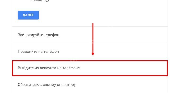 Как выйти с аккаунта гугл на телефоне. Выйти из аккаунта. Как выйти с аккаунта. Выйти с аккаунта Озон. Как выйти с аккаунта Озон.