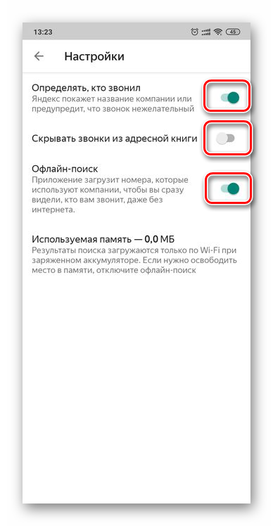Как включить определитель номера телефона от Яндекс бесплатно на Андроид