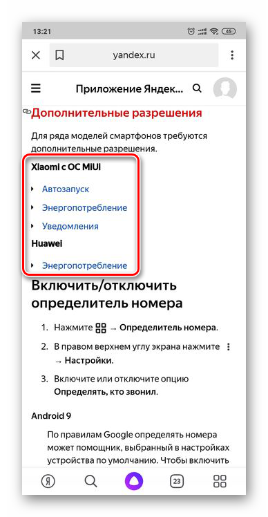 Яндекс Определитель По Фото Бесплатно