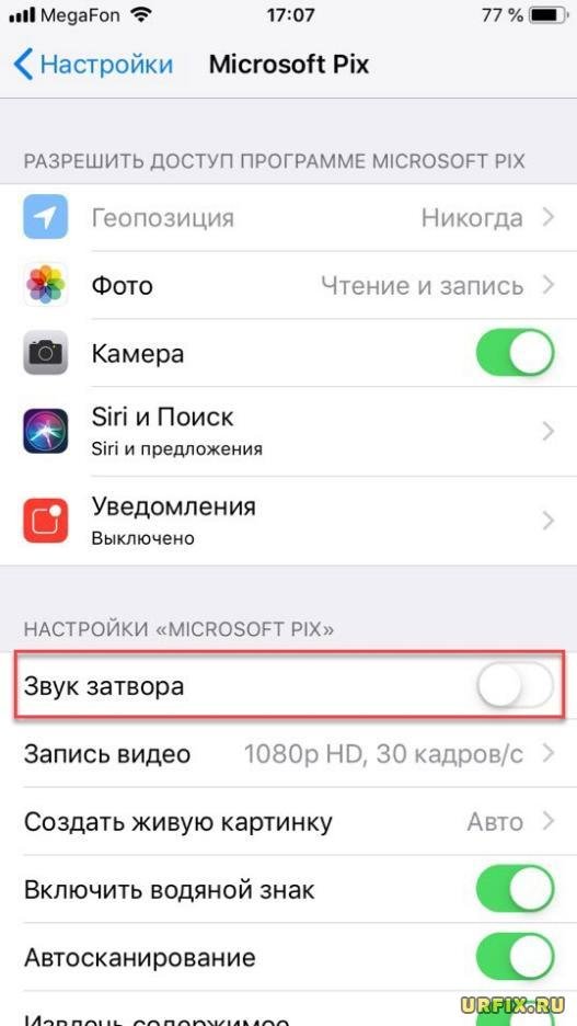 Звук фото iphone отключить