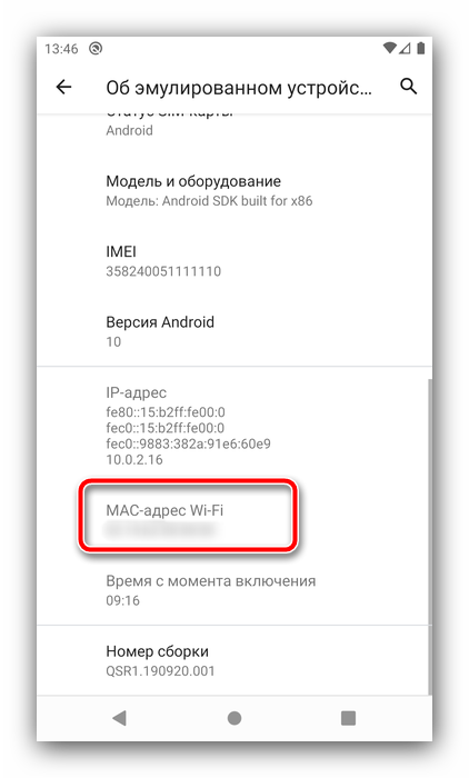 Как изменить MAC-адрес моего мобильного телефона Android без root-прав с помощью лучших приложений