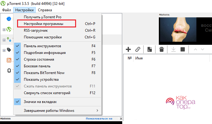 Почему скачет скорость в utorrent