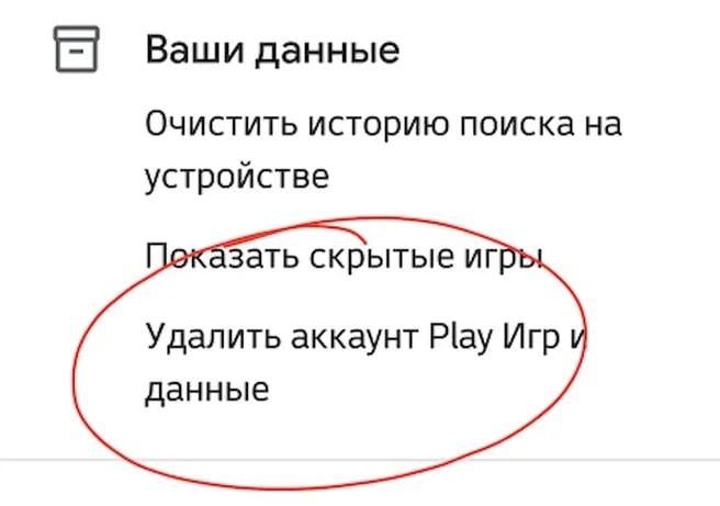 Удалил центр игр на huawei