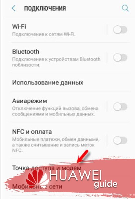 Подключение huawei к mac os