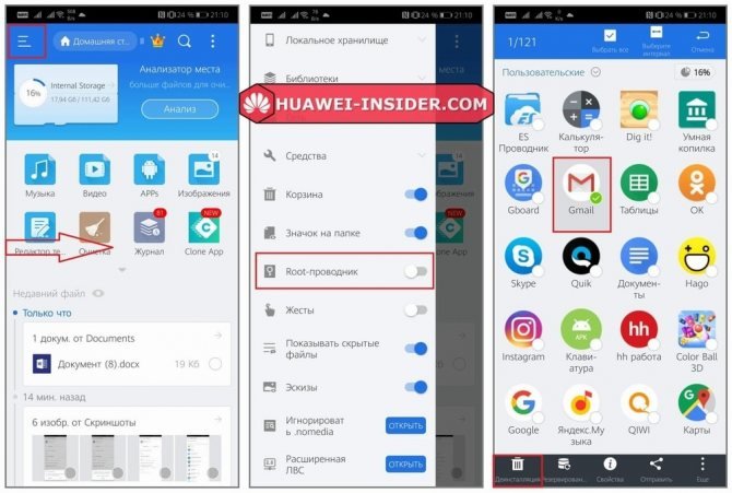 Теперь у приложения huawei email есть доступ к вашему аккаунту google что это значит