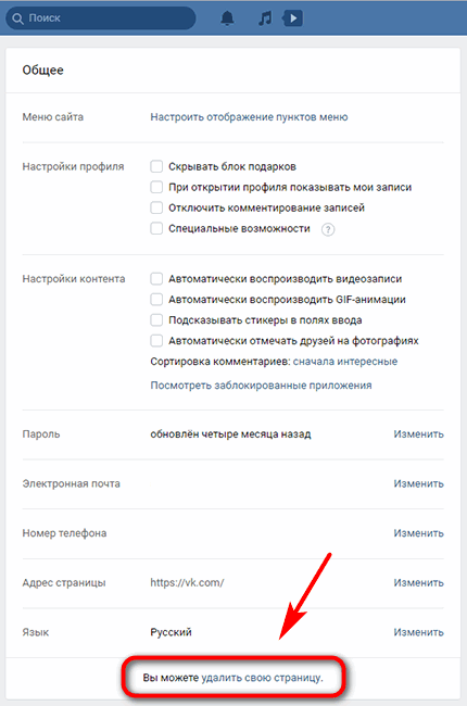 Как Удалить Свою Отметку На Фото Вконтакте