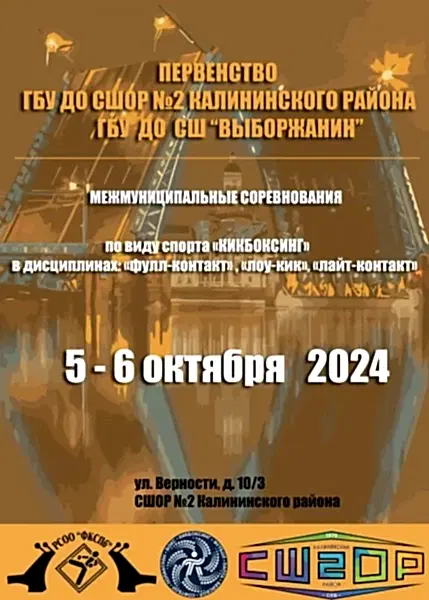 Кикбоксинг: У КОМАНДЫ АЛМАЗ 17 МЕДАЛЕЙ Кикбоксинг: У КОМАНДЫ АЛМАЗ 17 МЕДАЛЕЙ