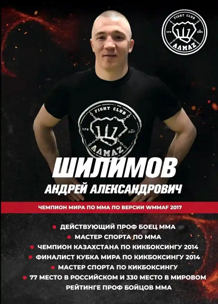 Тренер по ММА в приморском районе - клуб Алмаз Тренер по ММА в приморском районе - клуб Алмаз