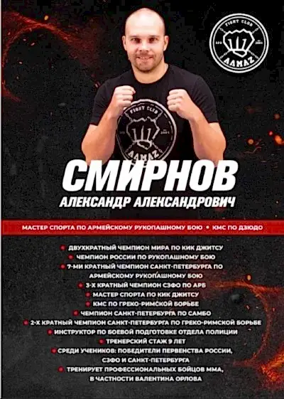 Тренер по рукопашному бою в приморском районе - клуб алмаз Тренер по рукопашному бою в приморском районе - клуб алмаз