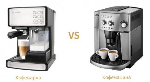 Что лучше кофеварка или кофемашина?