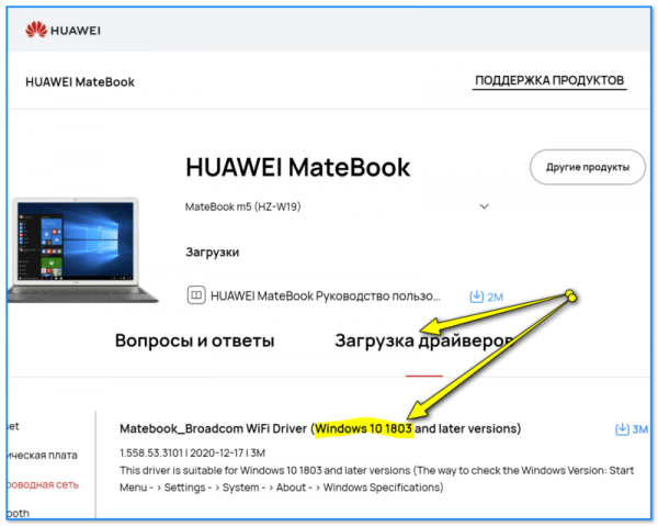 Как установить Windows 10/11 на ноутбук Huawei (Honor)
