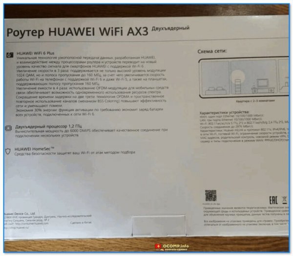 Двухъядерный роутер HUAWEI Wi-Fi AX3 (WS7100): подключение и настройка (Wi-Fi 6 Plus скачать HD фильм за 10 сек.)