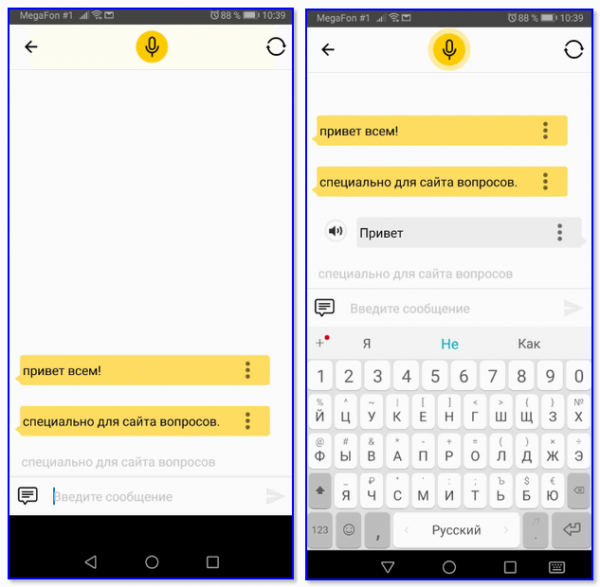 Как перевести голос в текст на телефоне Android