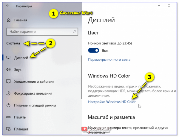 Как включить hdr в windows 10