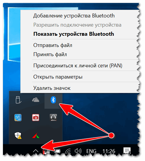 Как включить Bluetooth на ноутбуке (Windows 11/10)