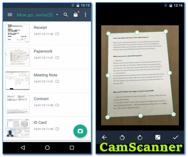 Как отсканировать документ с помощью Android-смартфона (получить сканы в формате PDF)