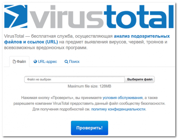Онлайн-антивирус: как быстро проверить компьютер на вирусы (без скачивания и установки защитного ПО)