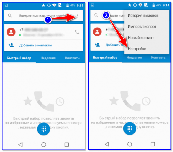 Как заблокировать звонки с неизвестных и скрытых номеров на Android