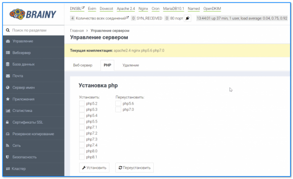 VPS-сервер: пример подключения и простой настройки для размещения сайта WordPress. Выбор панелей для управления сервером (ISPConfig, Brainy и т.д.)
