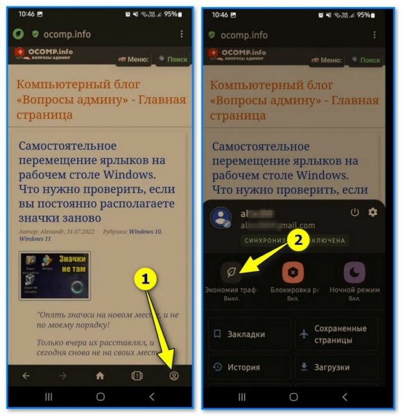 Как отключить хранение трафика на телефоне (под Android) или другая причина, почему не появляются уведомления, изображения