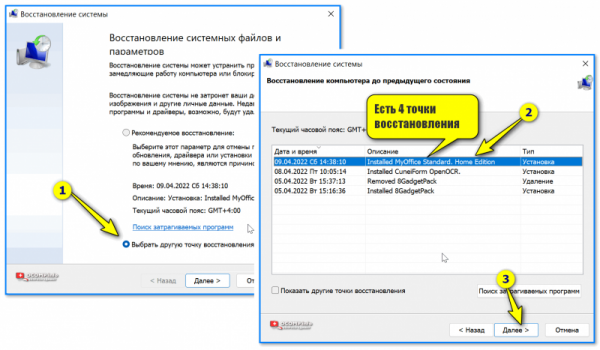 Ошибка 0x80070422 при обновлении Windows: неск рекомендации, помогающие исправить ее