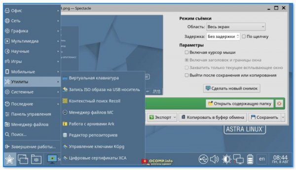 Как установить русскую Astra Linux (Астру). Небольшой обзор системы, явл. Альтернатива Windows