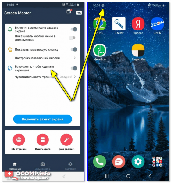 Как сделать скриншот экрана вашего телефона Android