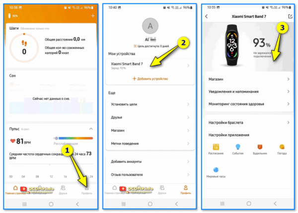 Как подключить и настроить фитнес-браслет Xiaomi Mi Band 7 к телефону на Android: с чего начать