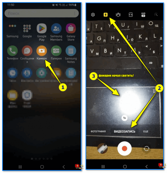 Фонарик на телефоне (Android): как включить, а то в меню что-то не то и не работает