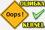 Ошибка модуля kernelbase.dll при запуске игр и программ. Что делать?