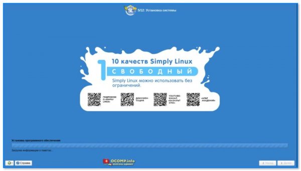Установка Simply Linux + мини-обзор