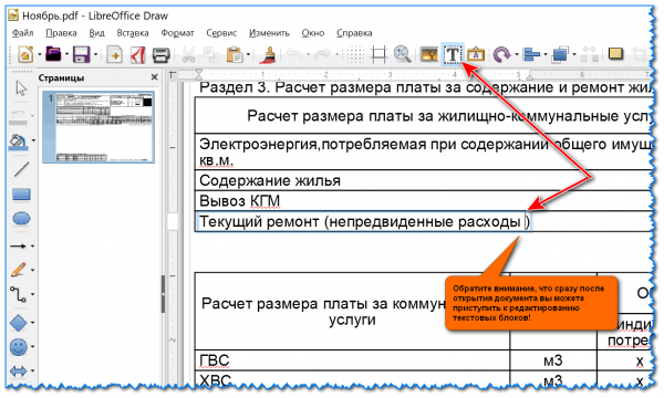 PDF-редакторы - программы для редактирования PDF-файлов (топ-10)